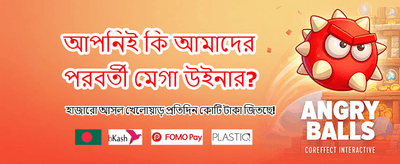বিশাল বোনাস এবং পুরস্কার banner