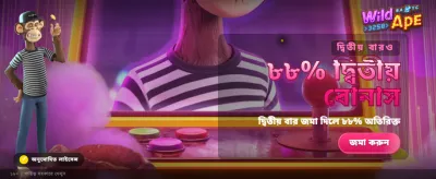 দ্রুত ডাউনলোড করুন আমাদের অ্যাপ banner