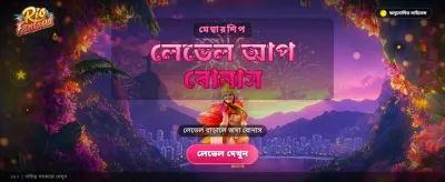 সেরা গেমিং অভিজ্ঞতায় যোগ দিন banner